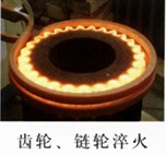 杭州超音频链条淬火电源 